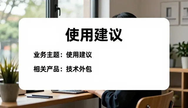 商贸产品使用与维护的实践要点分析